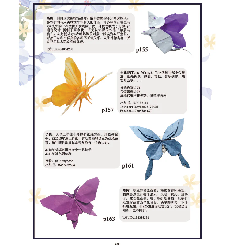 Dancing in flowers Origami Butterfly  by Orifancy （Chinese version，Hardcover） - Image 7