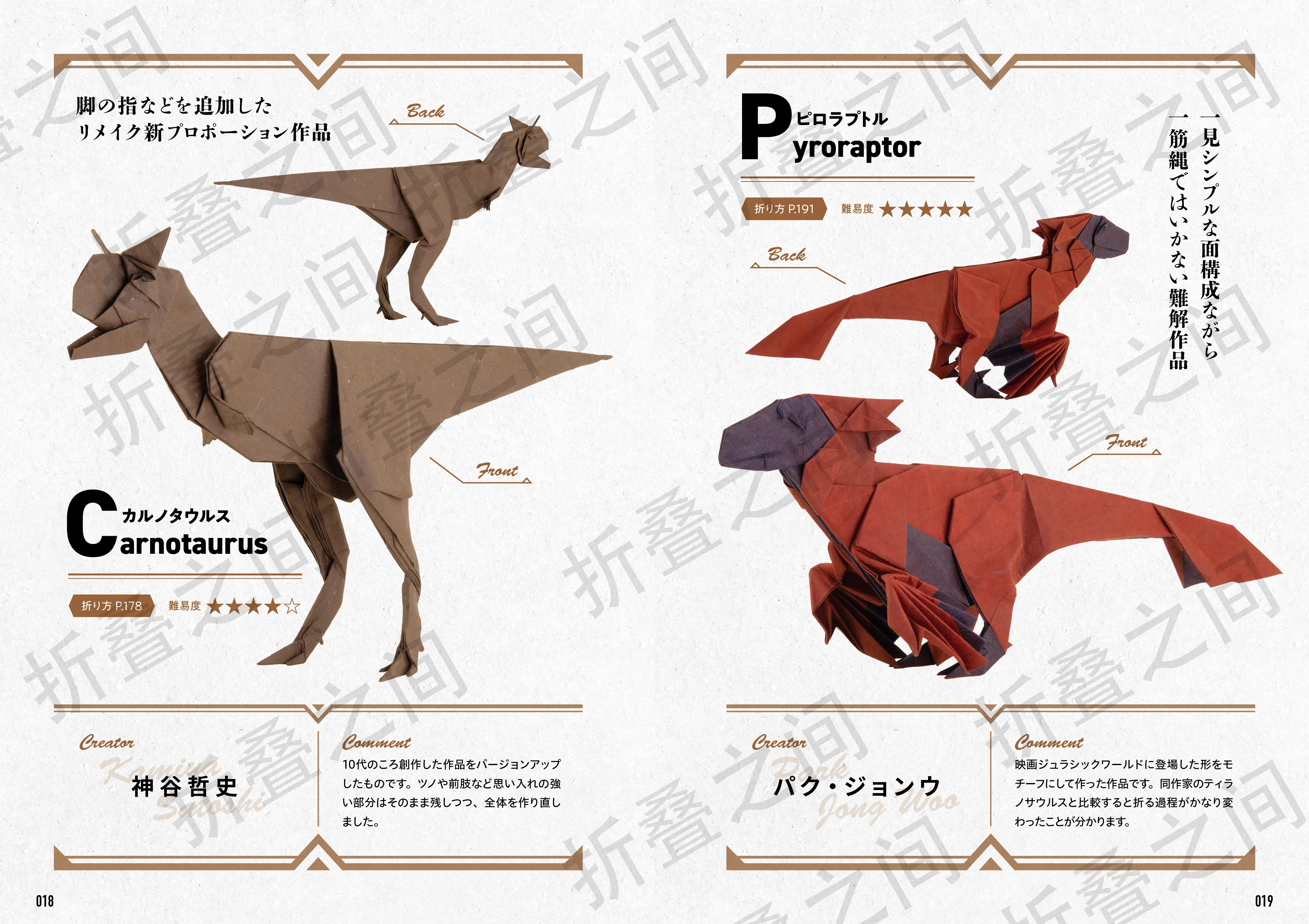 【 In stock 】Origami Dinosaurs 折り紙ダイナソーズ プレミアム 折纸恐龙 - Image 10