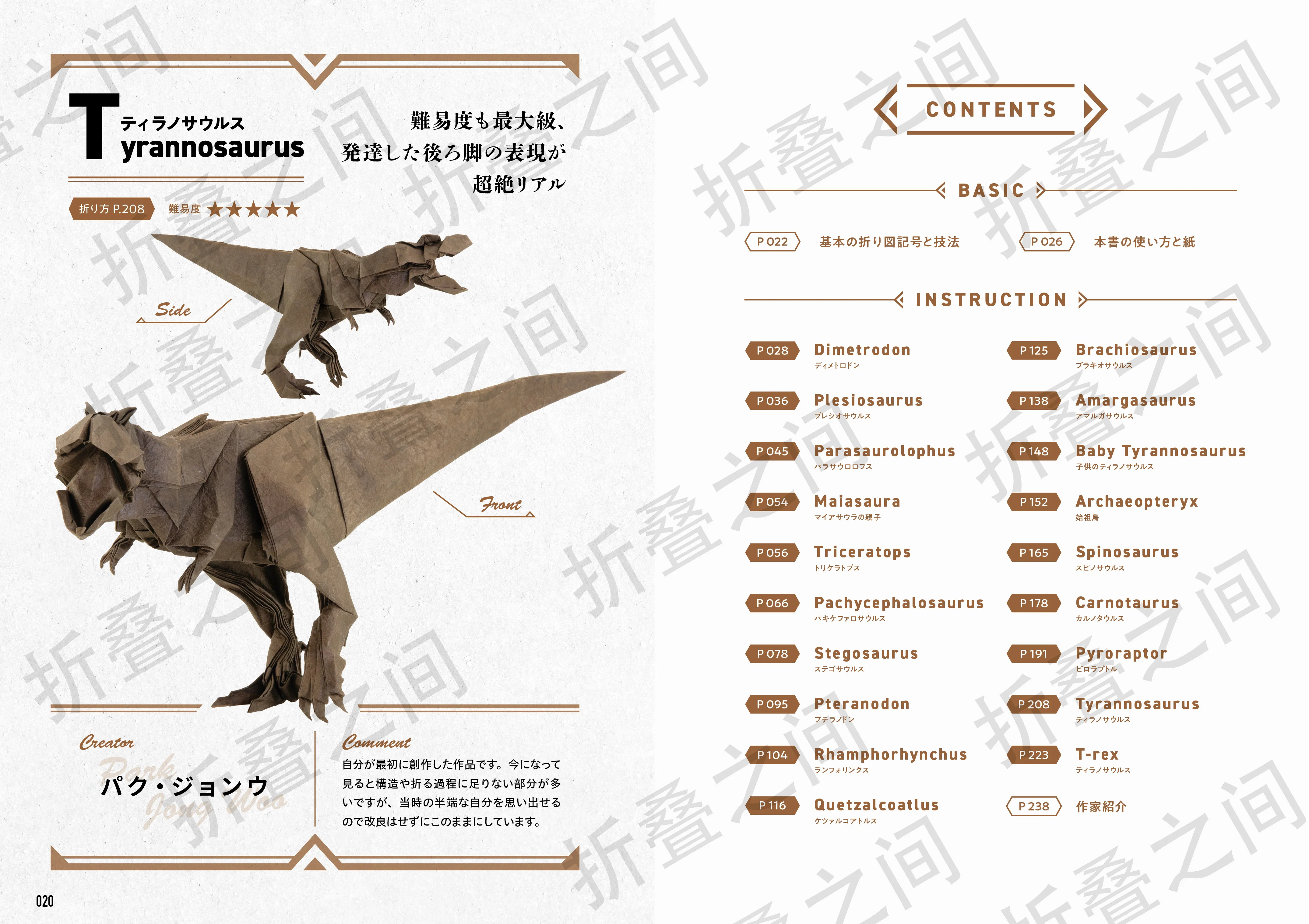 【 In stock 】Origami Dinosaurs 折り紙ダイナソーズ プレミアム 折纸恐龙 - Image 11
