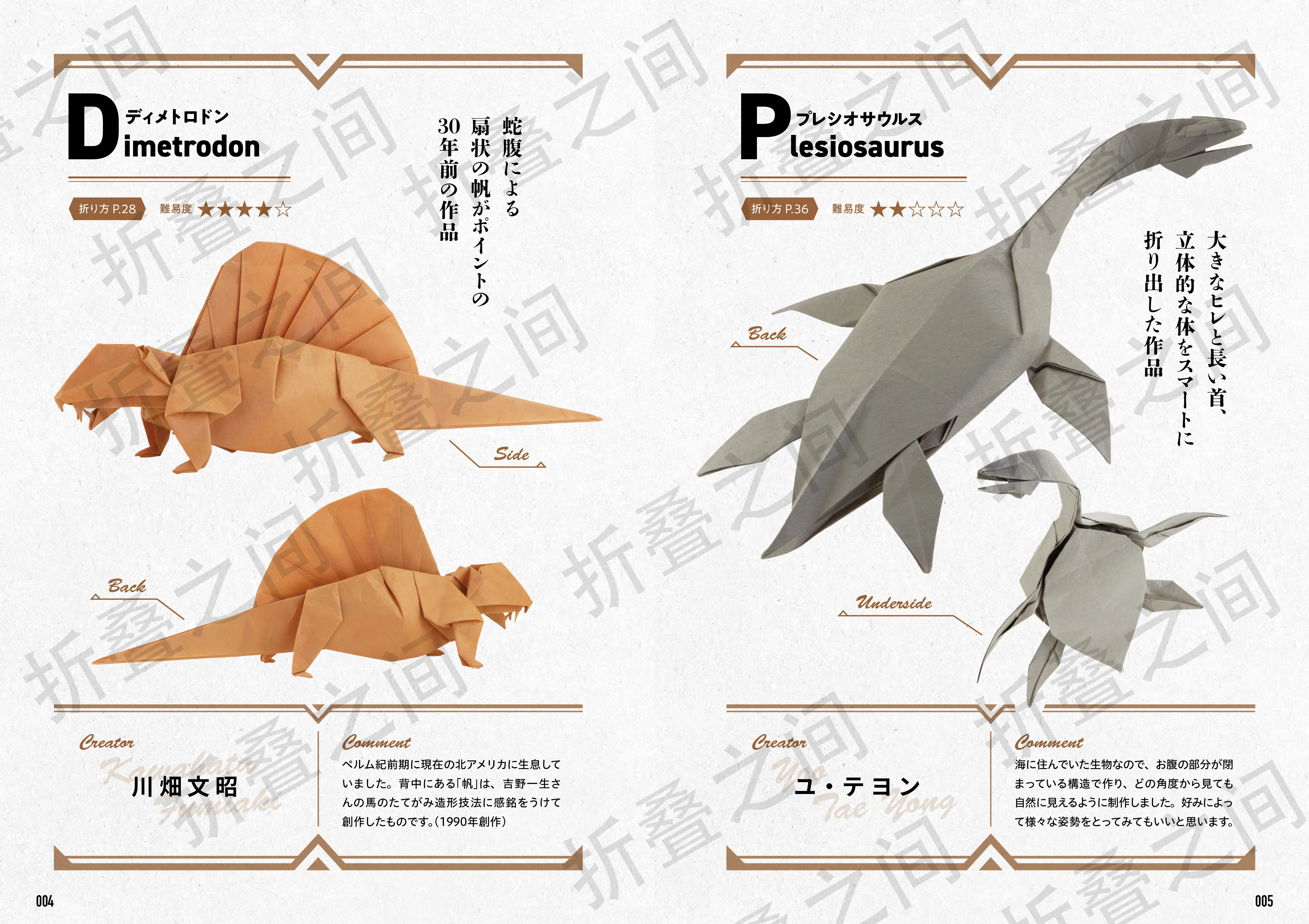 【 In stock 】Origami Dinosaurs 折り紙ダイナソーズ プレミアム 折纸恐龙 - Image 3