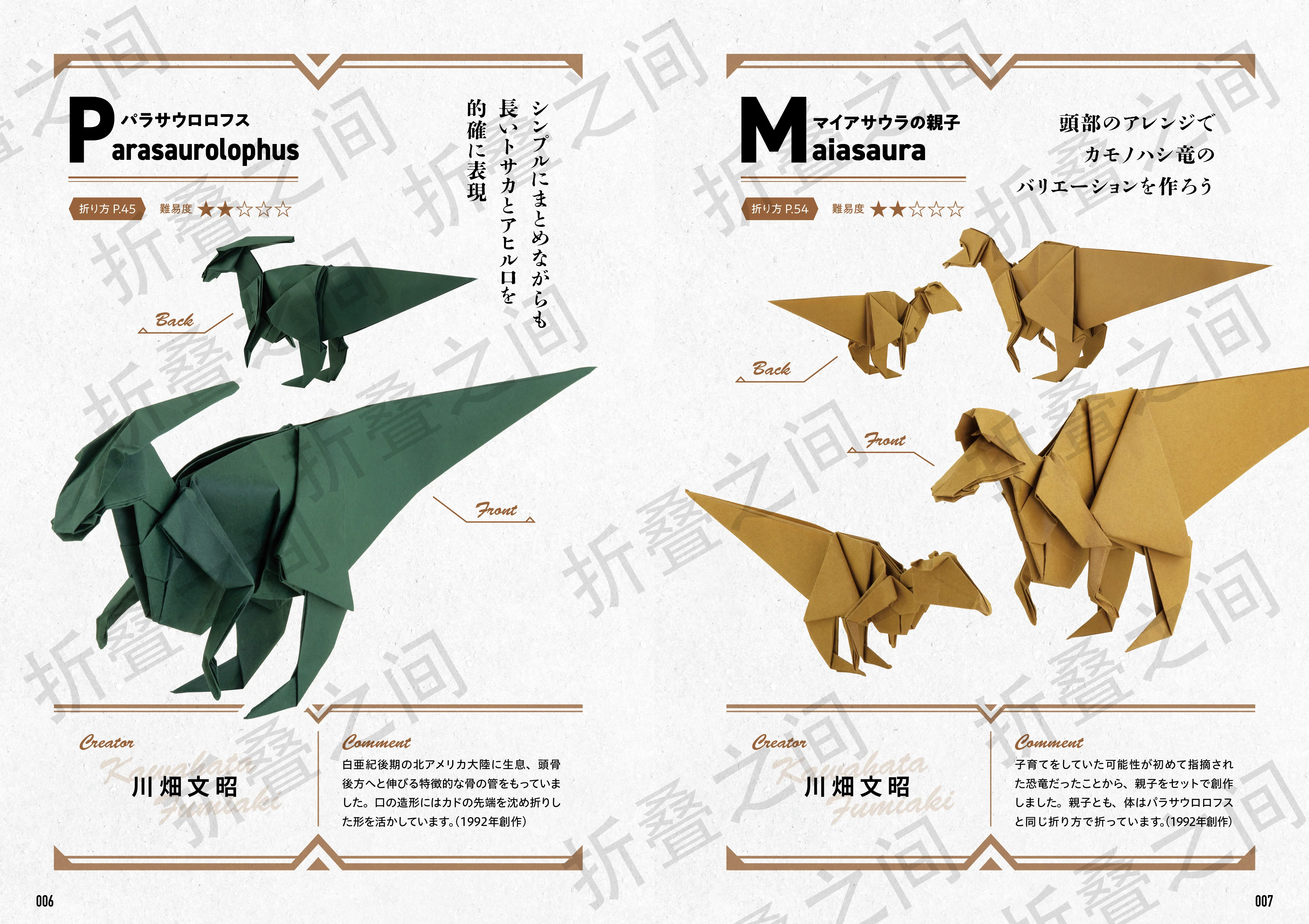 【 In stock 】Origami Dinosaurs 折り紙ダイナソーズ プレミアム 折纸恐龙 - Image 4