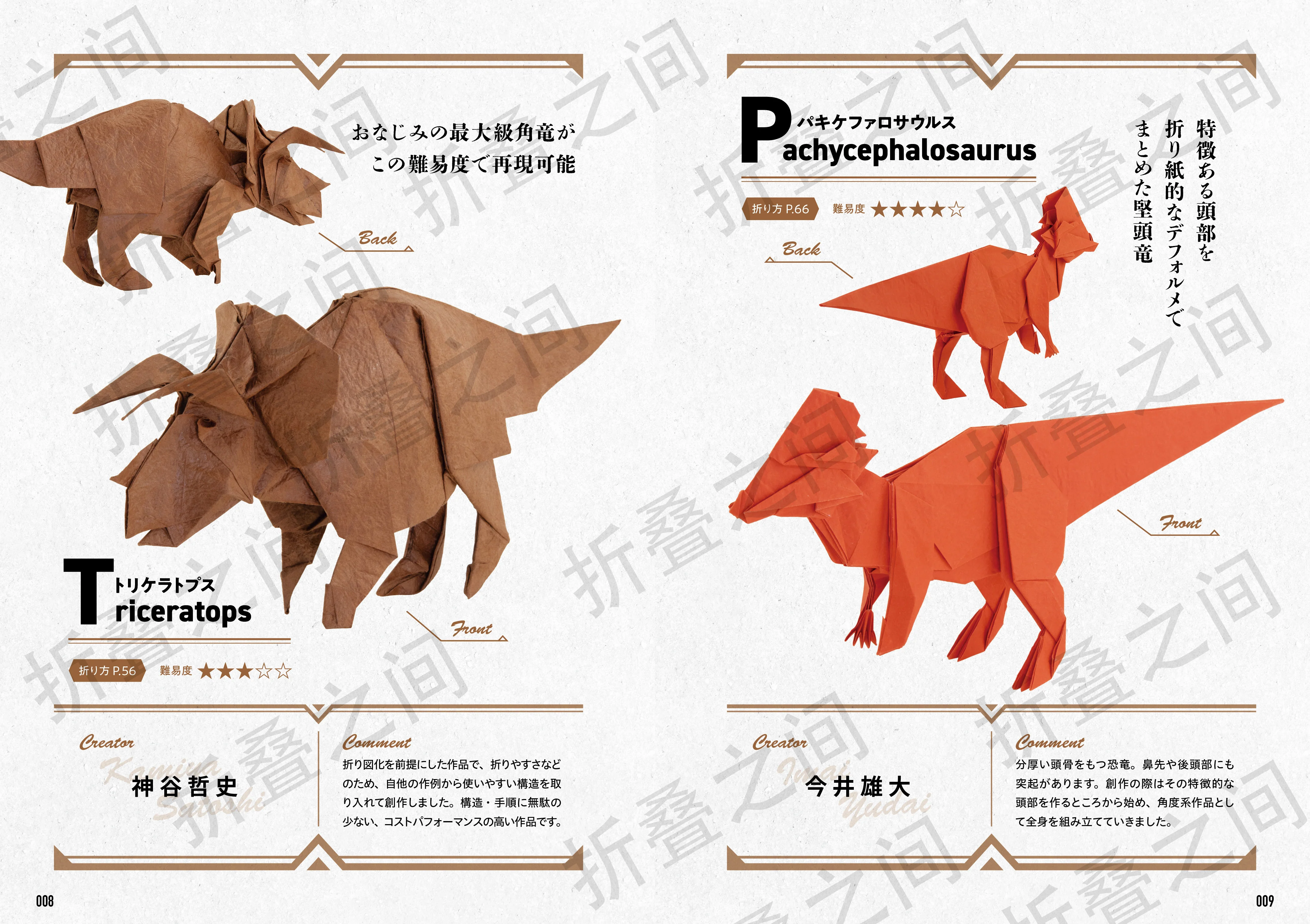 【 In stock 】Origami Dinosaurs 折り紙ダイナソーズ プレミアム 折纸恐龙 - Image 5