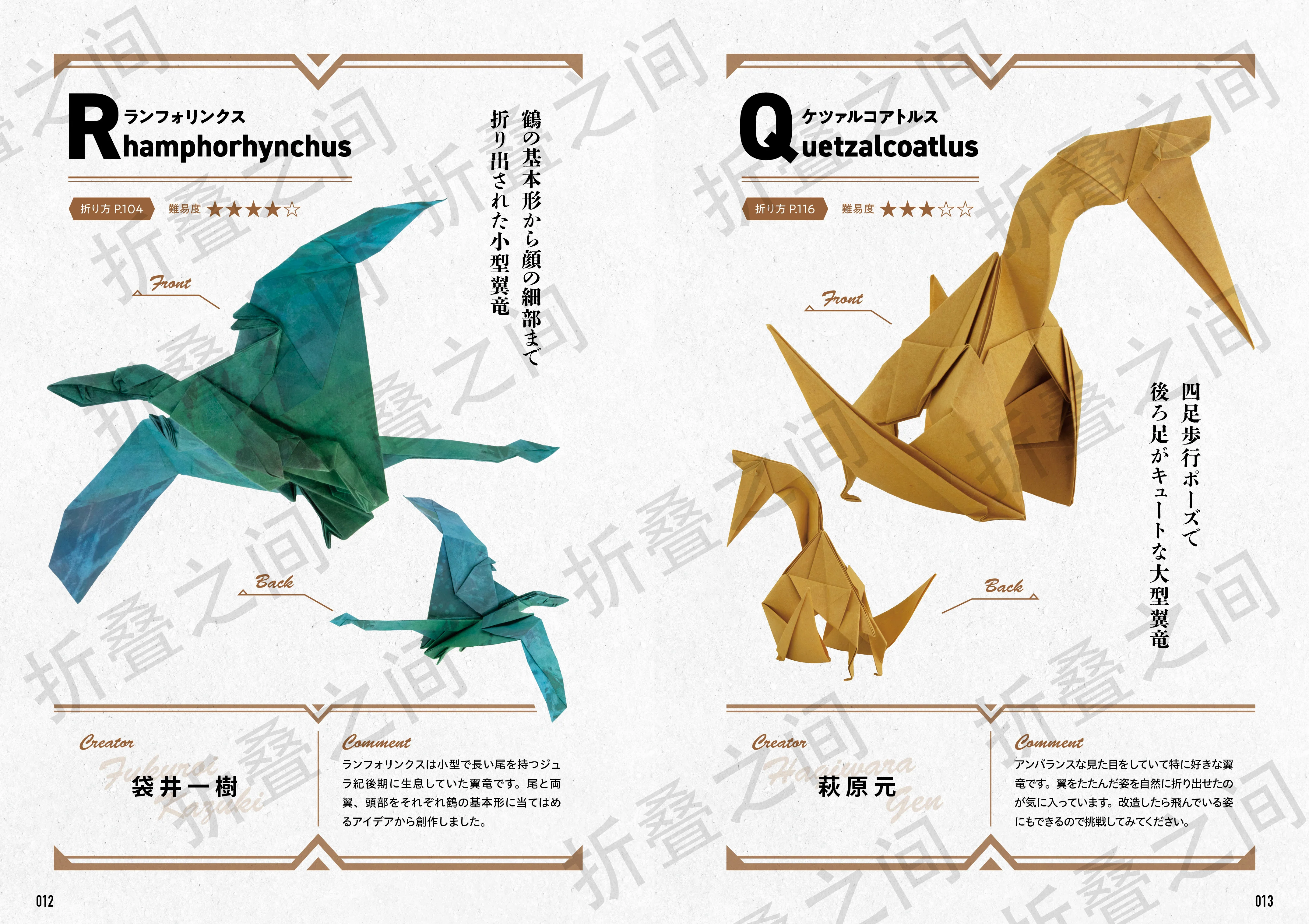 【 In stock 】Origami Dinosaurs 折り紙ダイナソーズ プレミアム 折纸恐龙 - Image 7