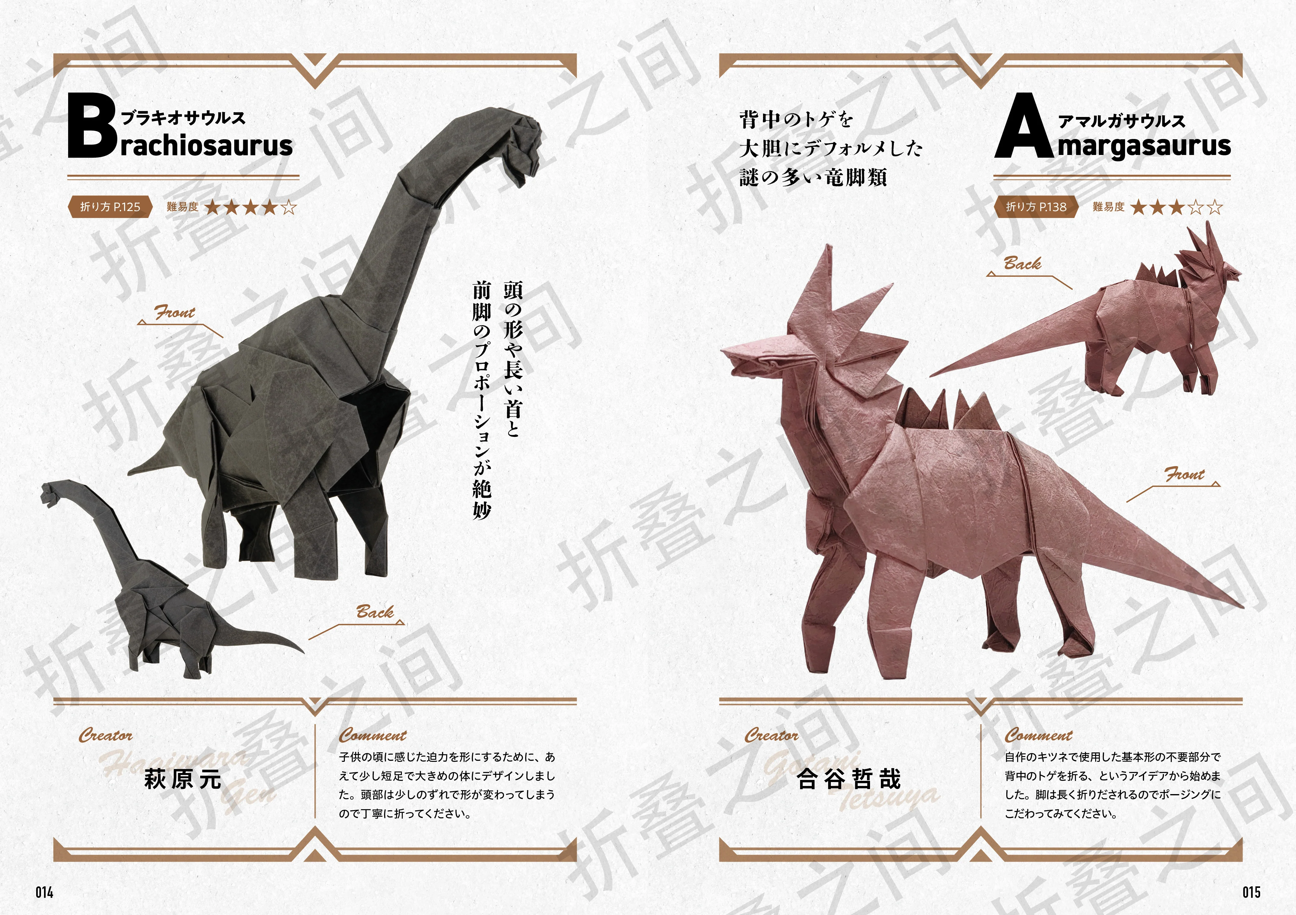 【 In stock 】Origami Dinosaurs 折り紙ダイナソーズ プレミアム 折纸恐龙 - Image 8