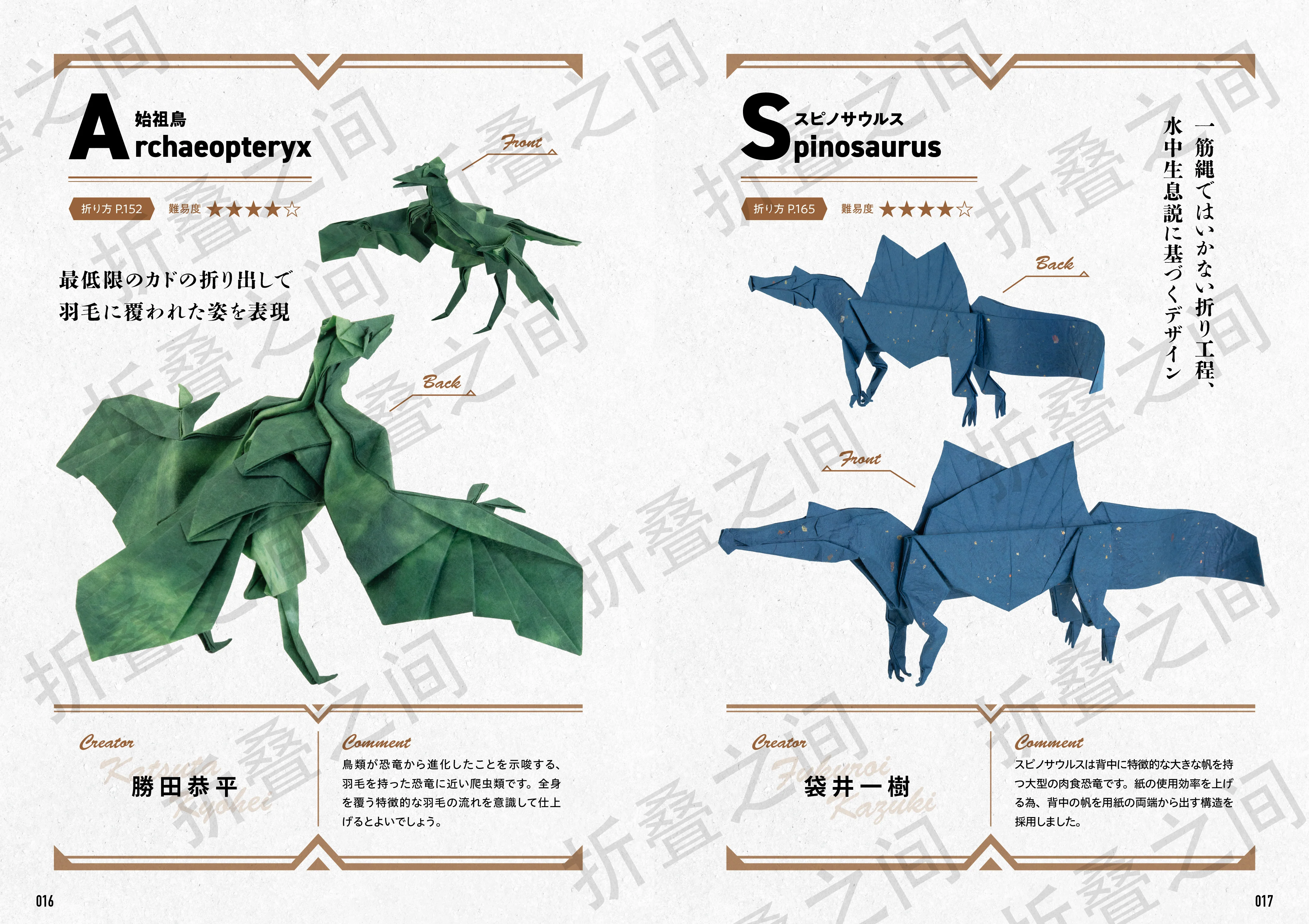 【 In stock 】Origami Dinosaurs 折り紙ダイナソーズ プレミアム 折纸恐龙 - Image 9