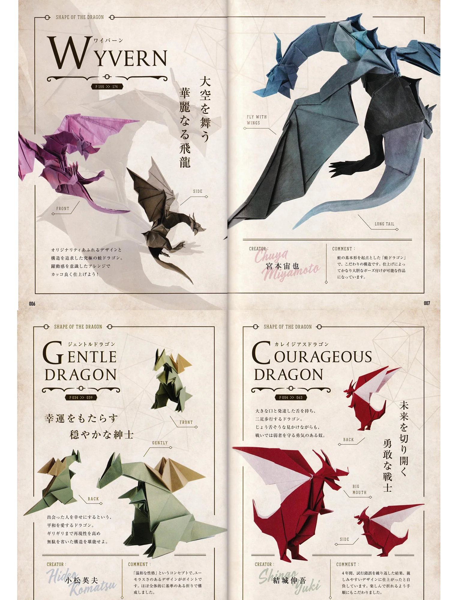 origami dragons premium - Image 3