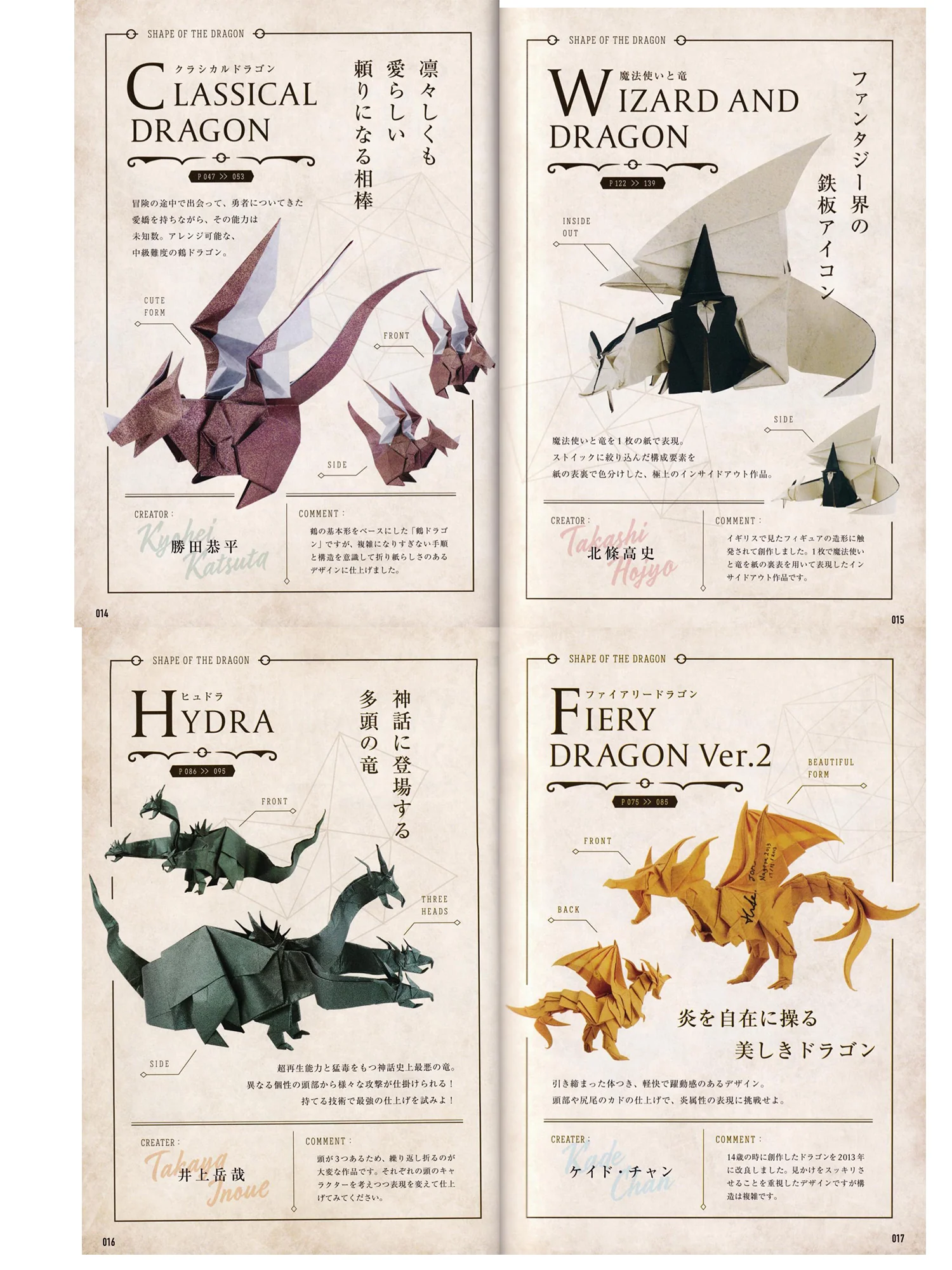 origami dragons premium - Image 5