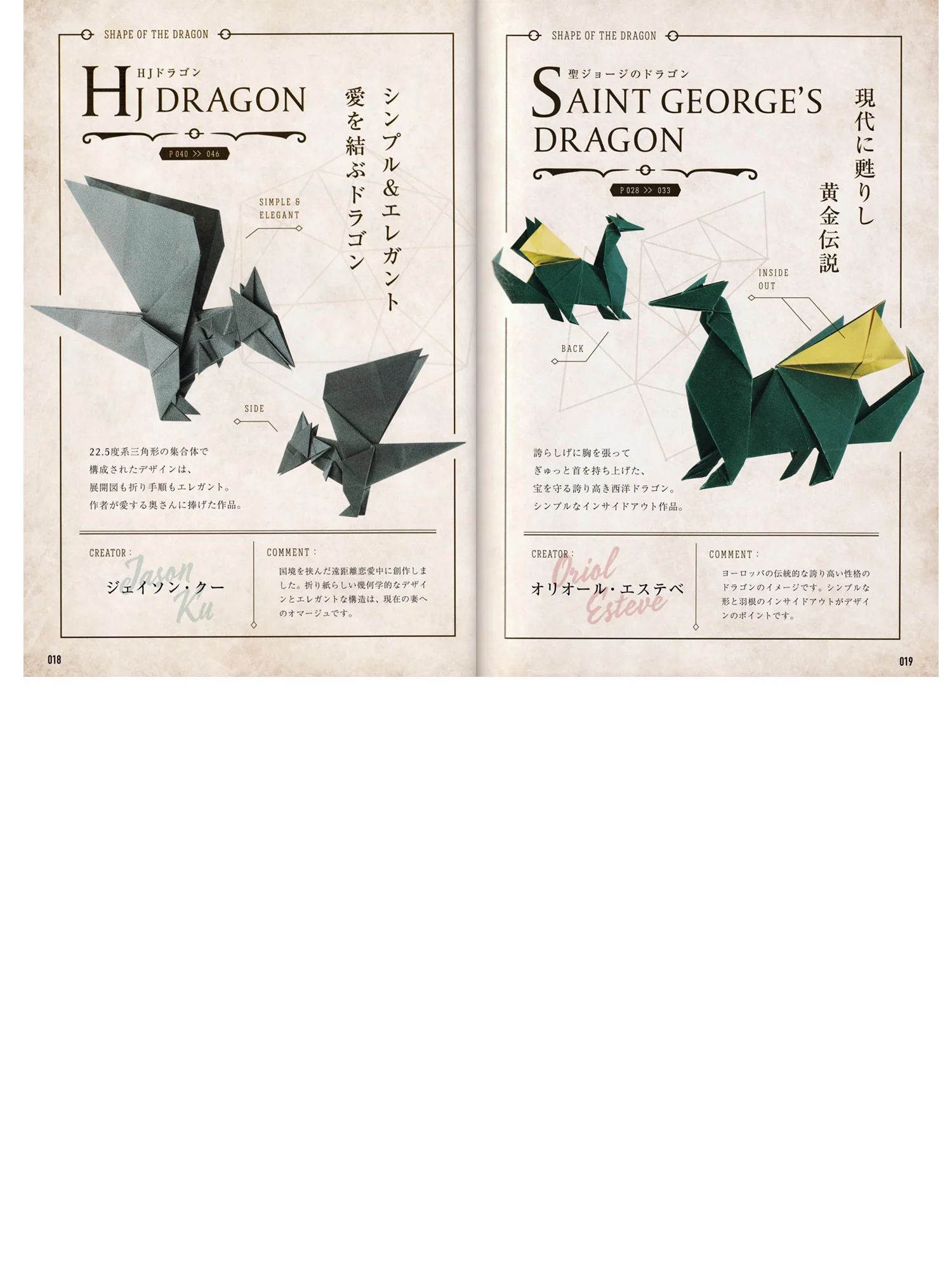 origami dragons premium - Image 6