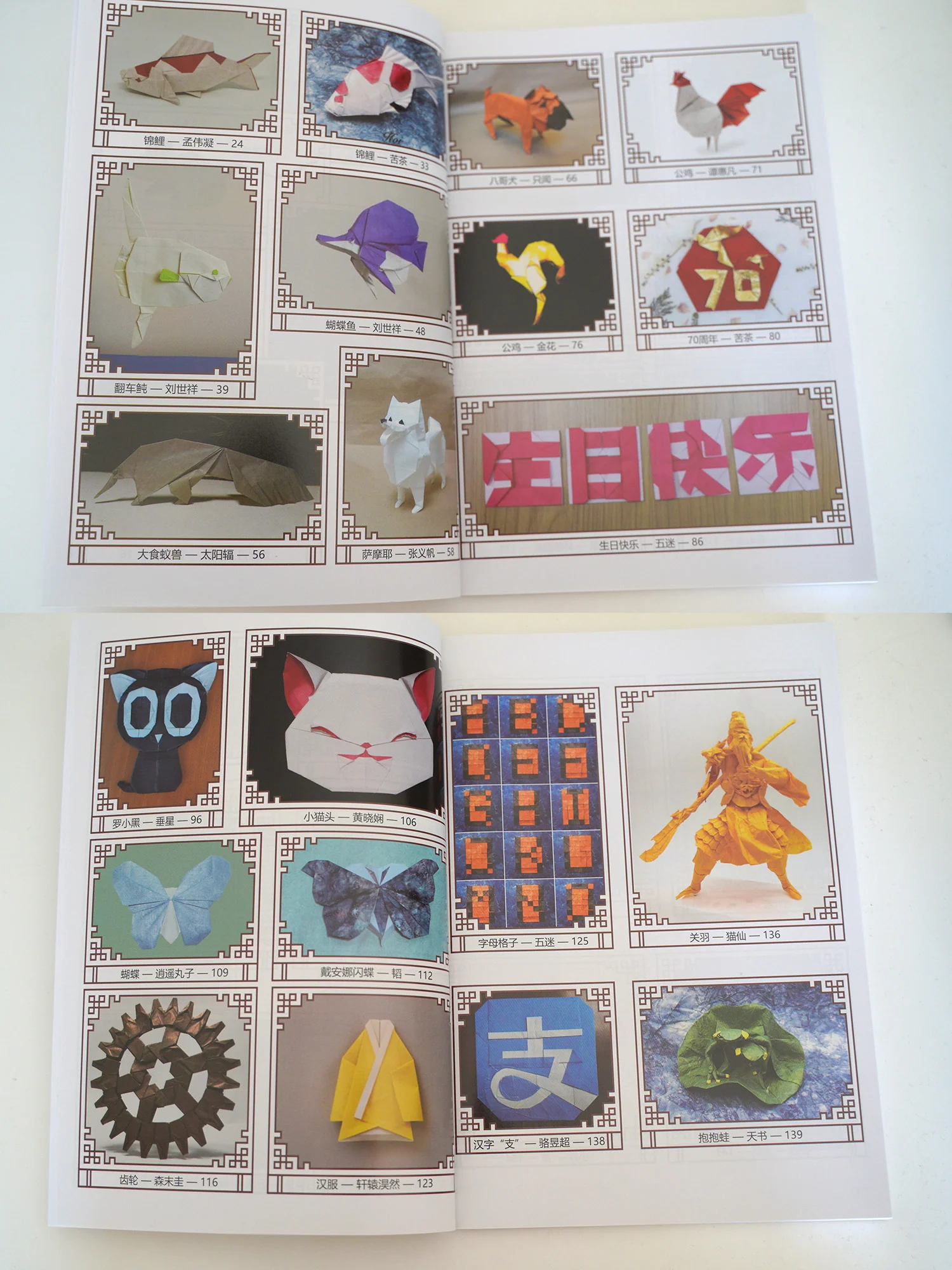 origami records vol2  few in stock - Image 3