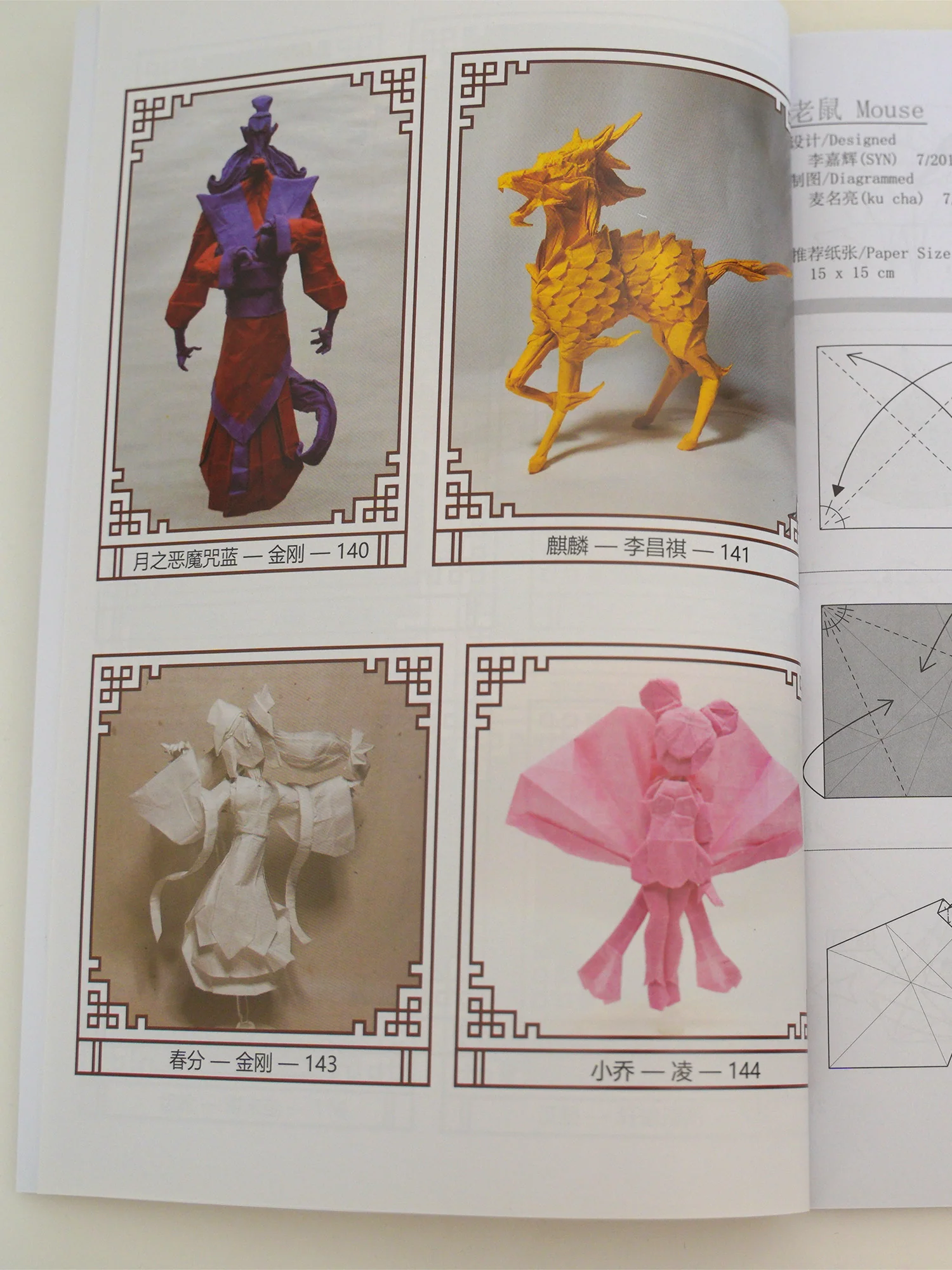 origami records vol2  few in stock - Image 4