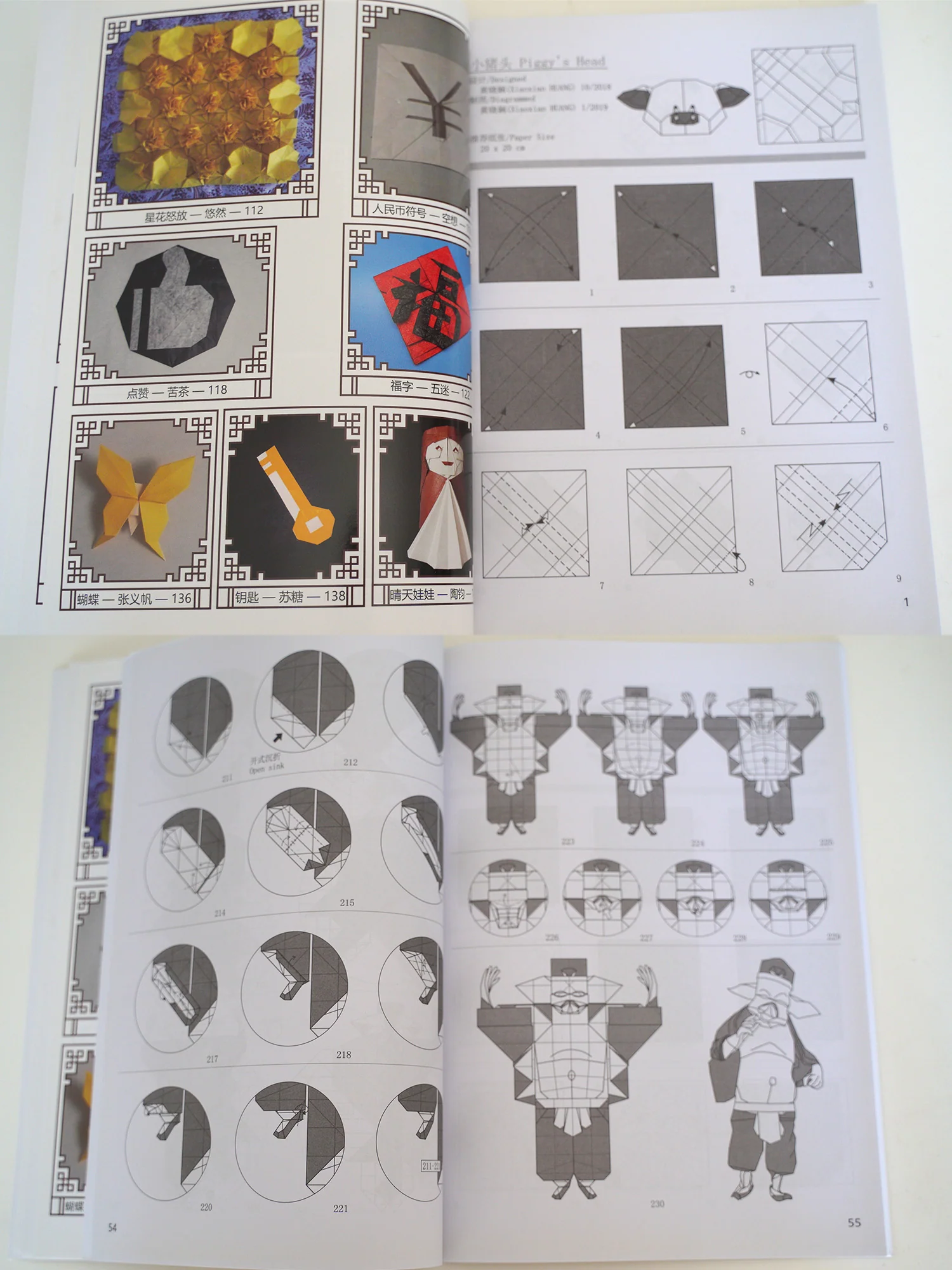 origami records vol1 few in stock - Image 4