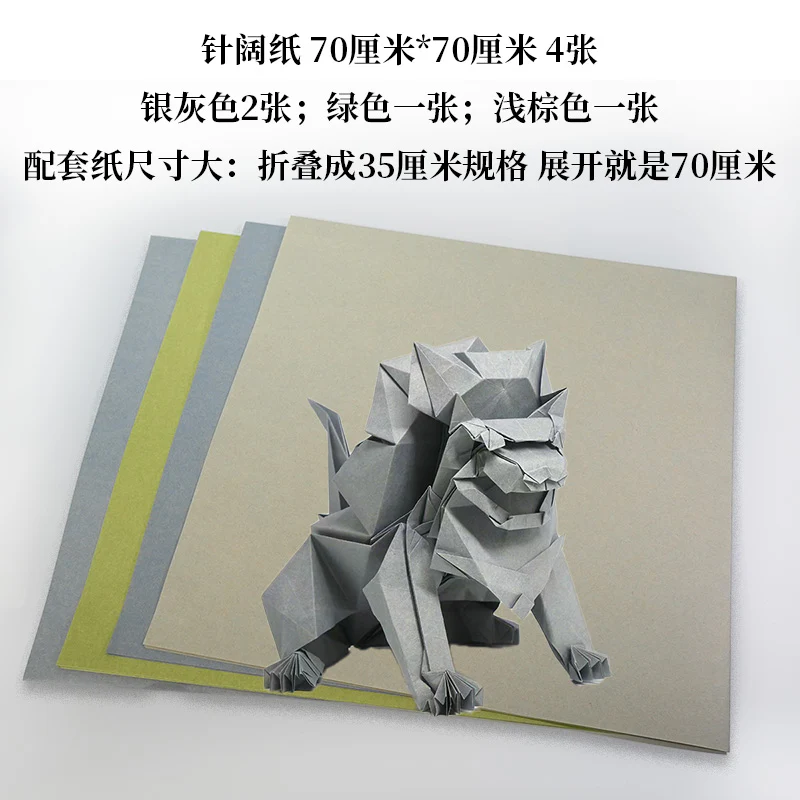 Origami Stone Lion by Tukaiming （origami package paper+printed diagrams） - Image 4