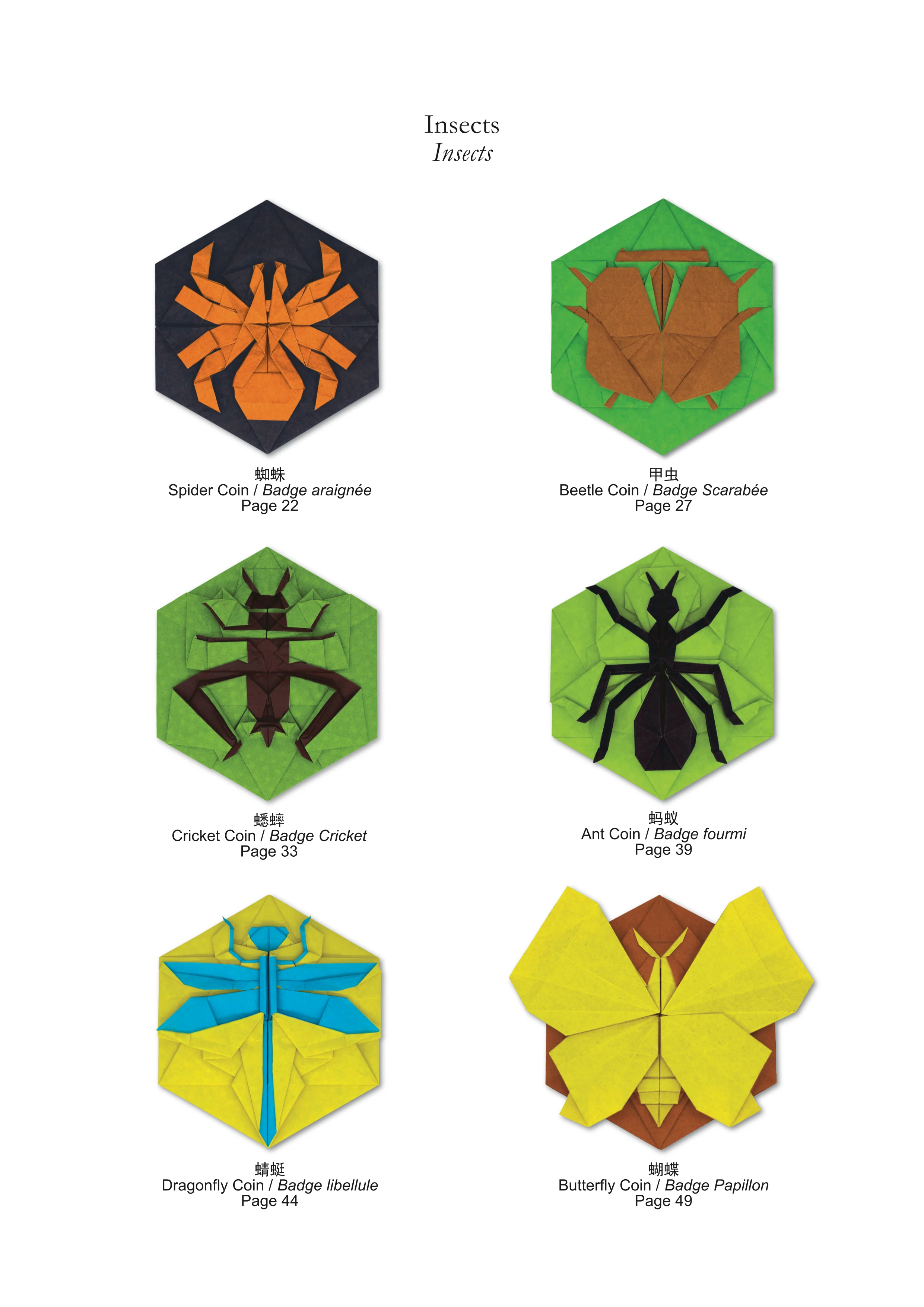 Multi-Color origami by Miwu - Image 3