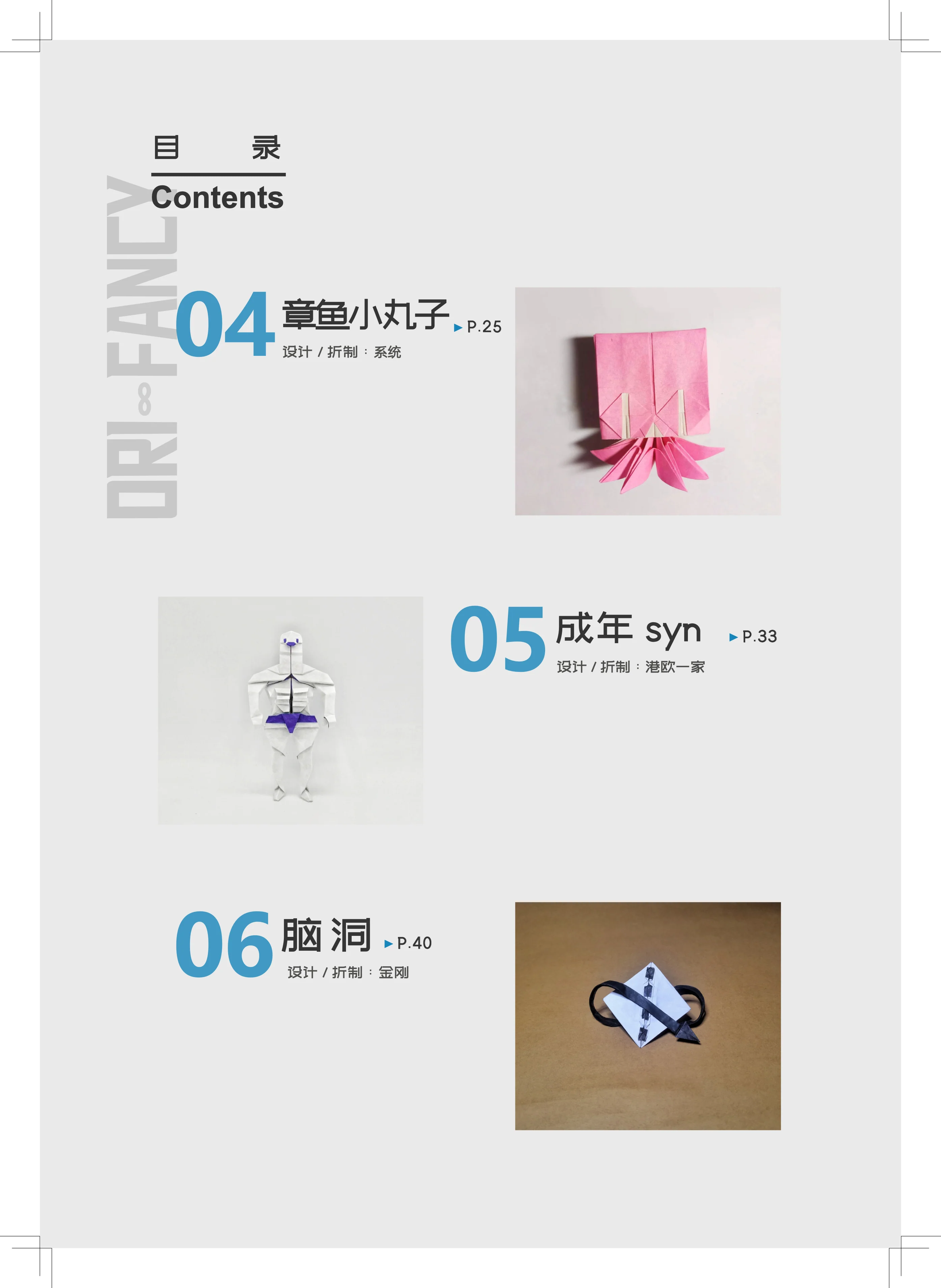 Ori-fancy selection #1 （most popular works from orifany1～5 - Image 3