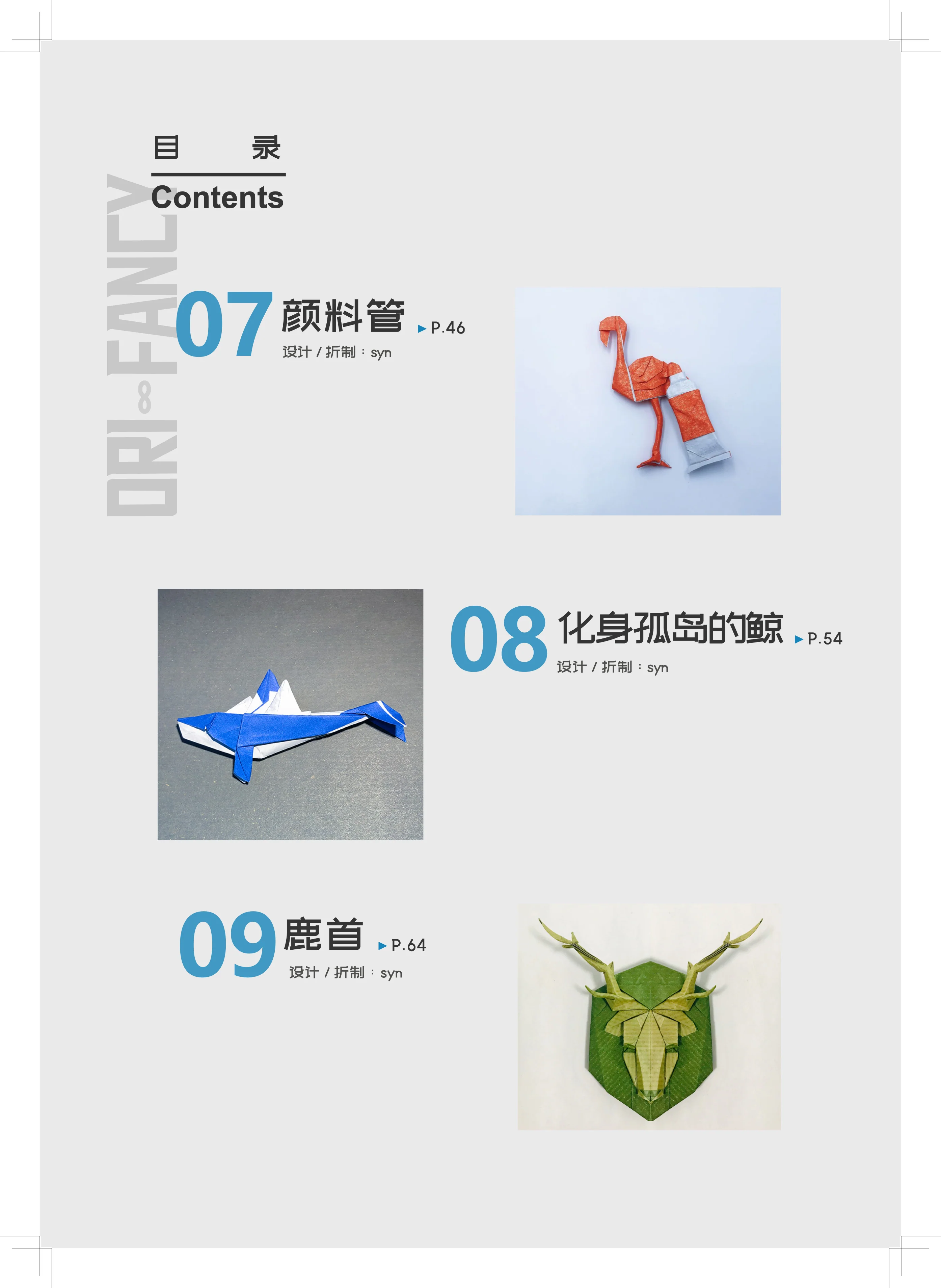 Ori-fancy selection #1 （most popular works from orifany1～5 - Image 4