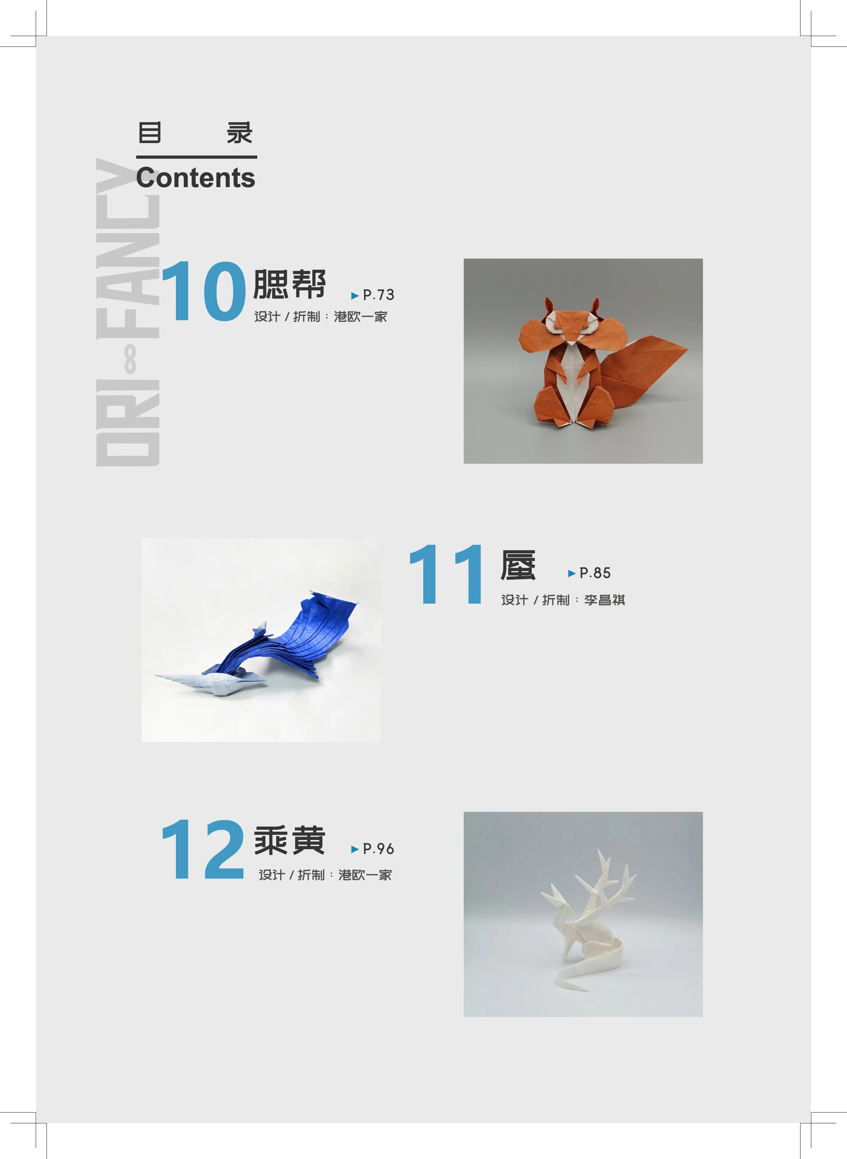 Ori-fancy selection #1 （most popular works from orifany1～5 - Image 5