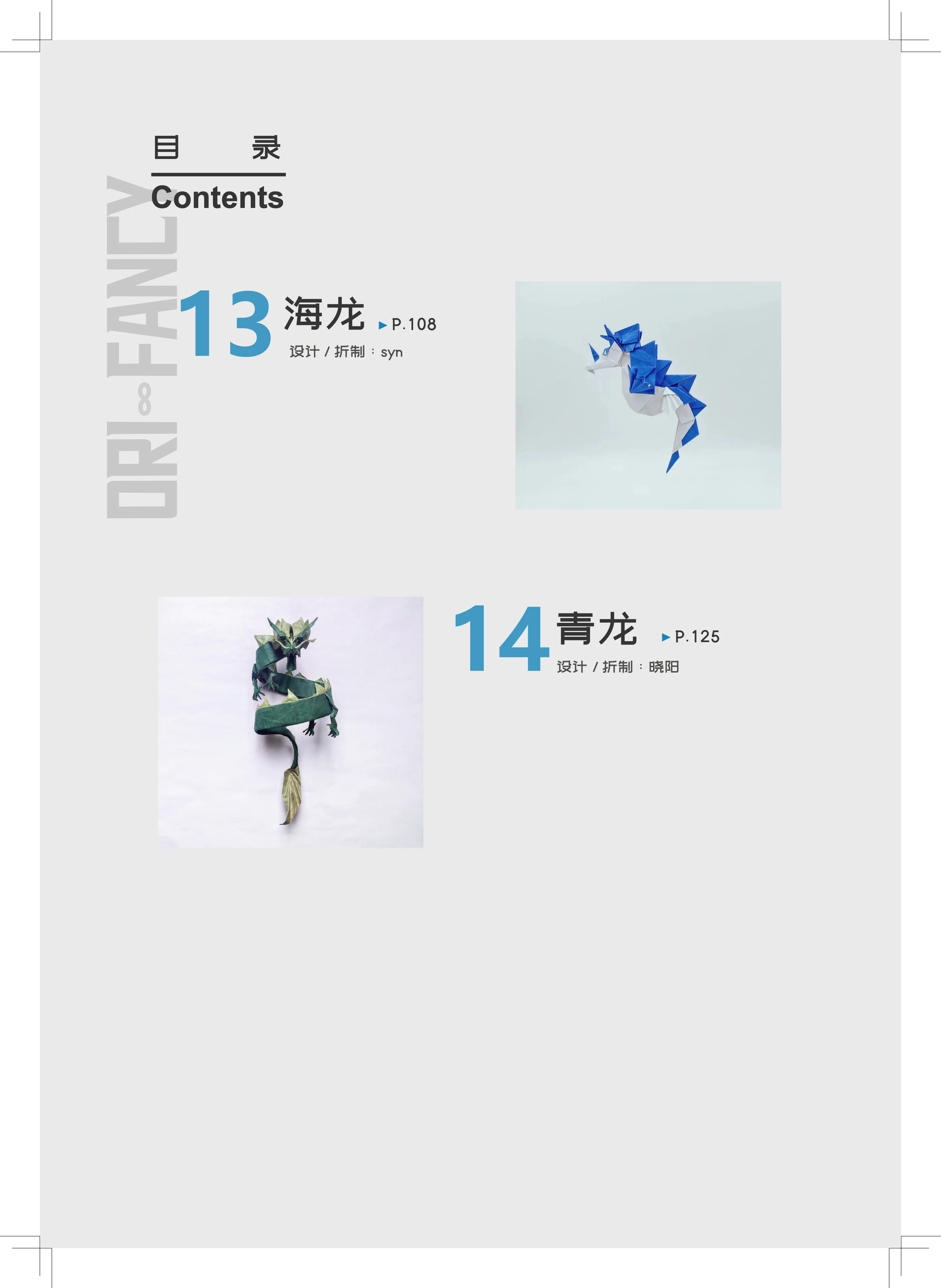 Ori-fancy selection #1 （most popular works from orifany1～5 - Image 6