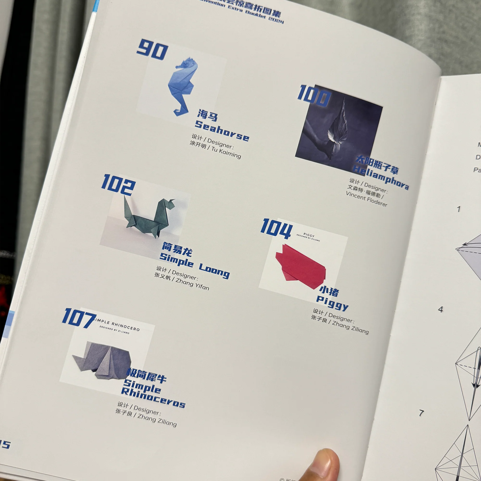 Puyuan Origami convention extra booklet 2024 - Image 4