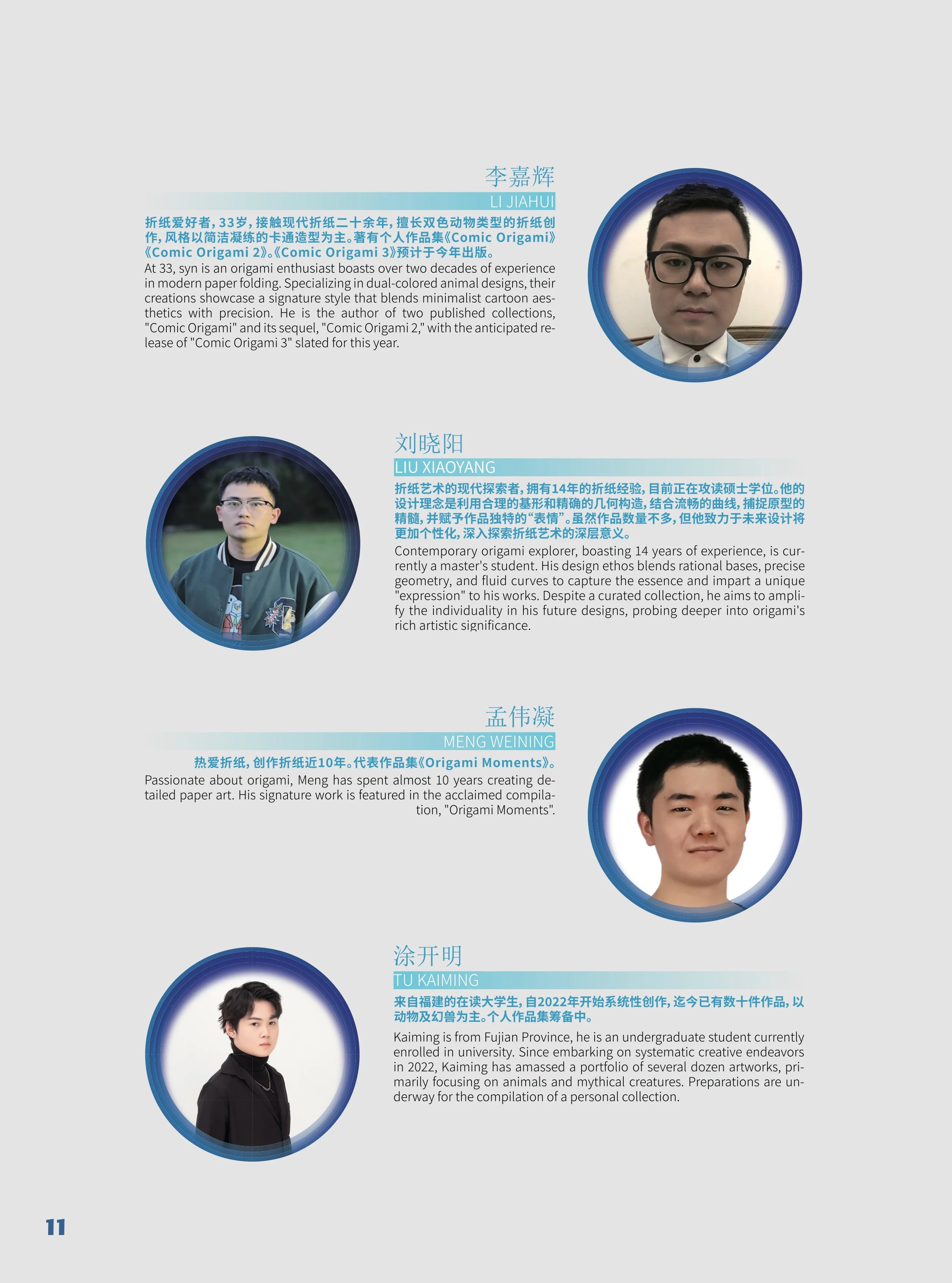 Puyuan Origami convention extra booklet 2024 - Image 8