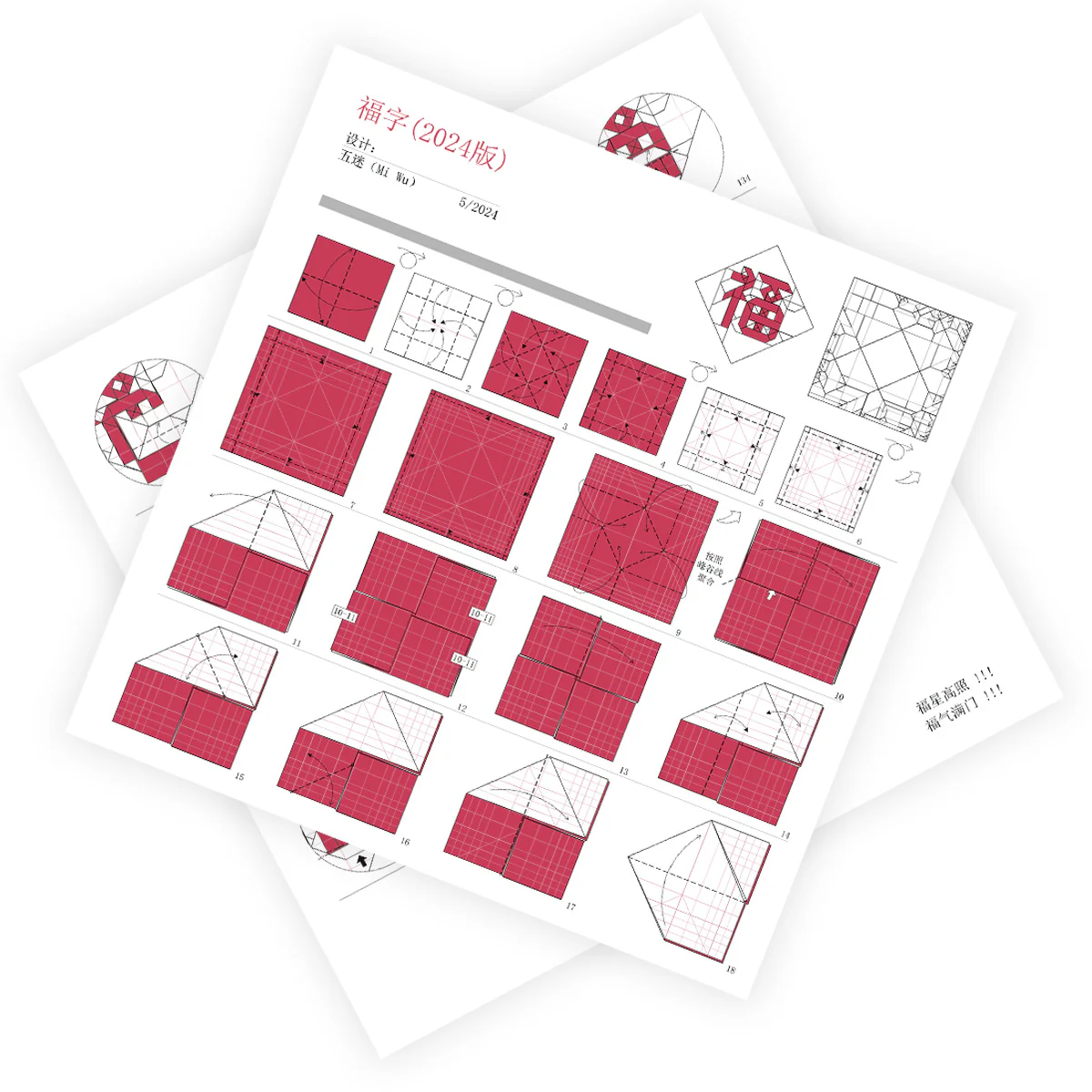 “The Blessing “  origami package  Chinese characters “福” - Image 3