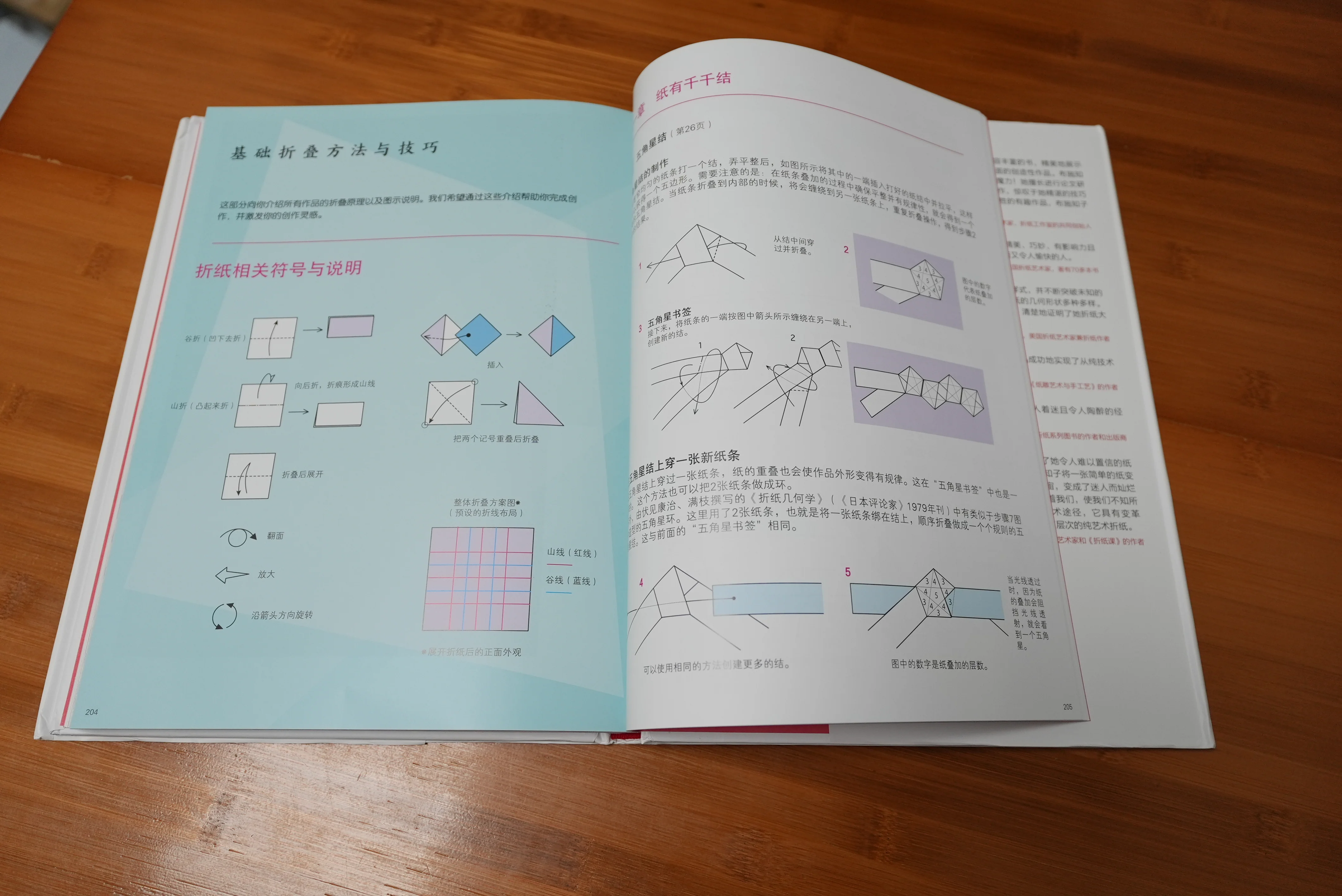 Tomoko Fuse's Origami Art: Works by a Modern Master ｜Hardcover - Image 11